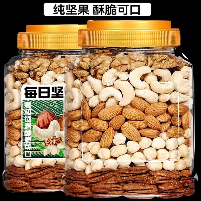 新货每日坚果混合综合干果仁大罐装500g纯坚果孕妇小包干果零食品