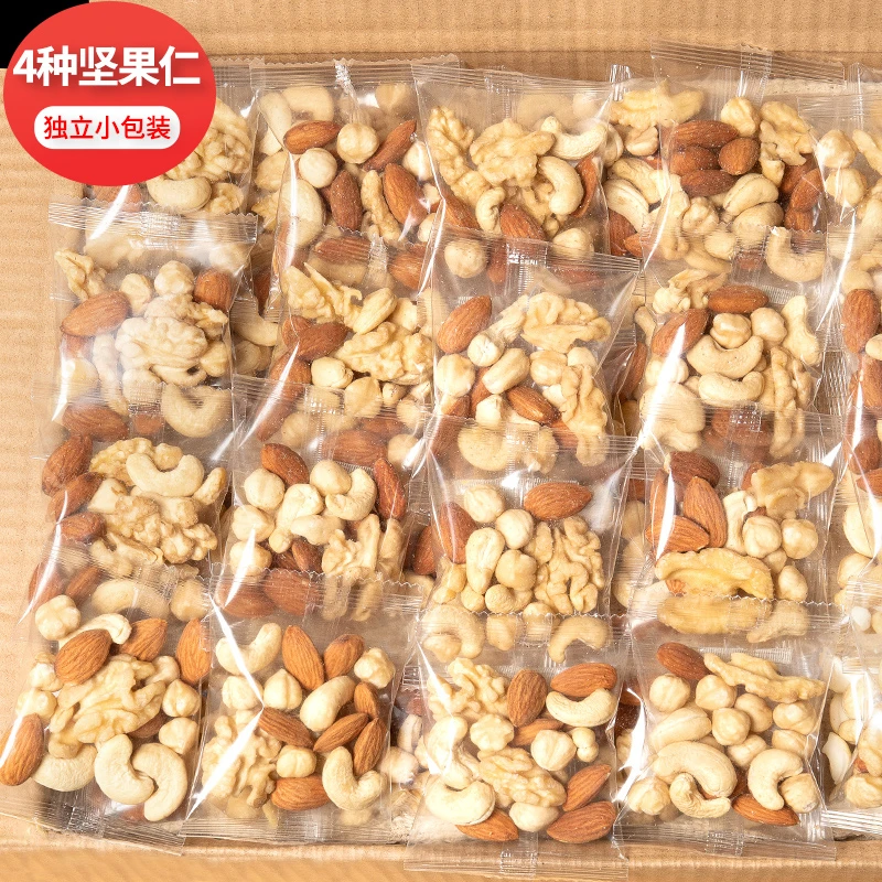 混合坚果500g每日坚果仁小包装孕妇儿童健康休闲零食纯坚果仁250g