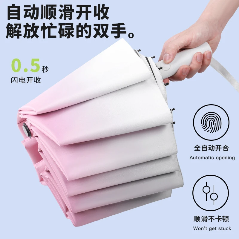 自动渐变色雨伞加大黑胶晴雨两用防紫外线学生防晒遮阳折叠太阳伞