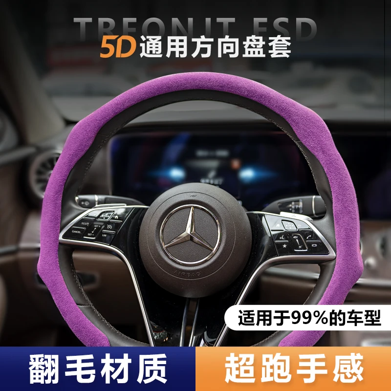 翻毛皮四季通用方向盘套超薄防滑吸汗助力夏季高端耐磨耐刮把套