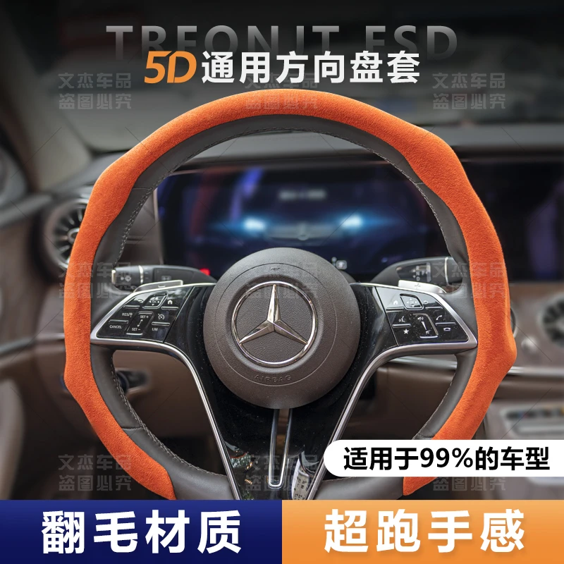 网红款翻毛皮四季通用超薄款方向盘套防滑吸汗新款高端精致把套