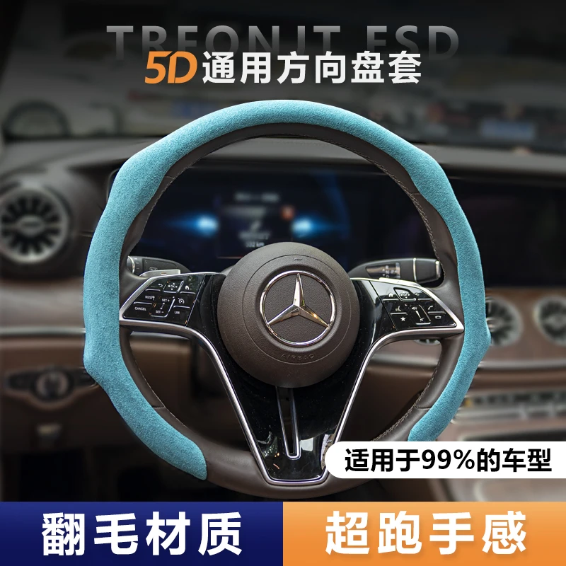 翻毛皮四季通用方向盘套超薄防滑吸汗助力夏季高端耐磨不烫手把套