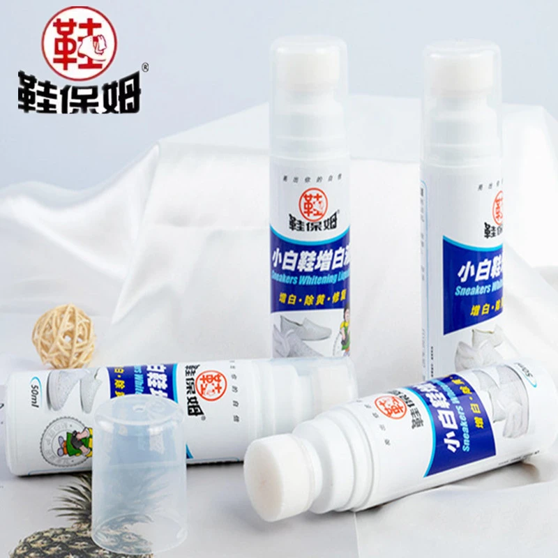 鞋保姆小白鞋增白剂清洗剂洗鞋神器去污去黄刷鞋免水洗擦鞋清洁剂