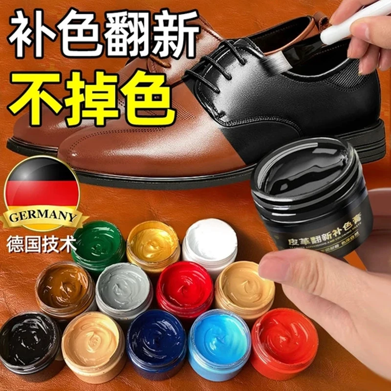 皮革补色膏真皮修复翻新修补皮鞋染色剂皮包护理皮衣皮沙发上色油