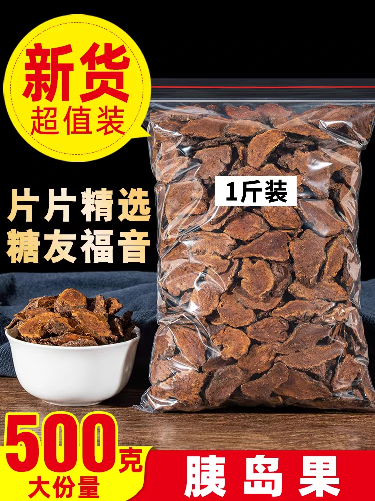 胰岛果高品质无硫营养食用冲泡大小好茶精品虎掌草