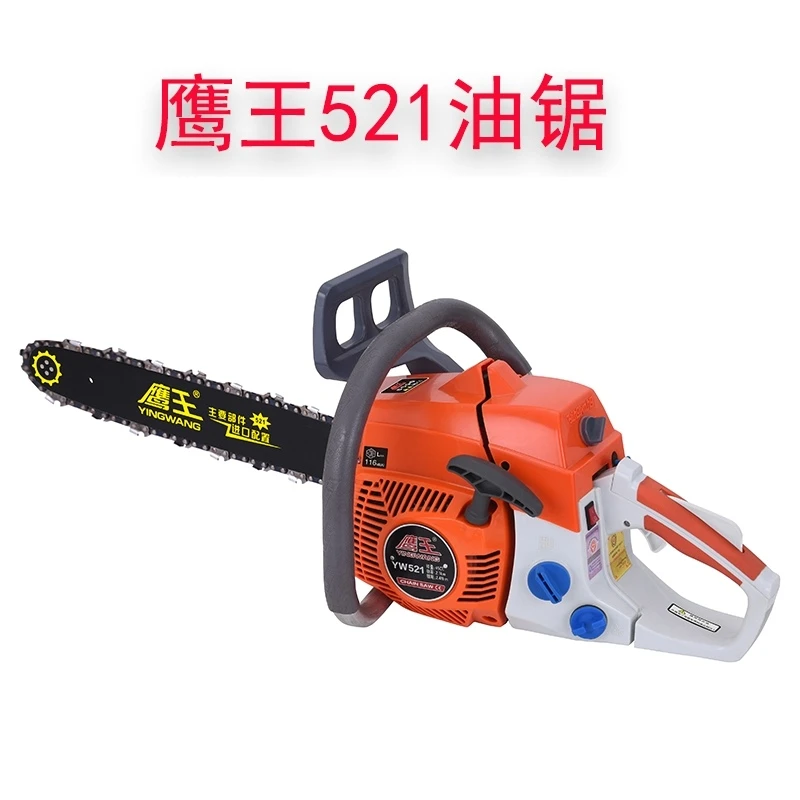 鹰王油锯，521，还有5800。还有7200。