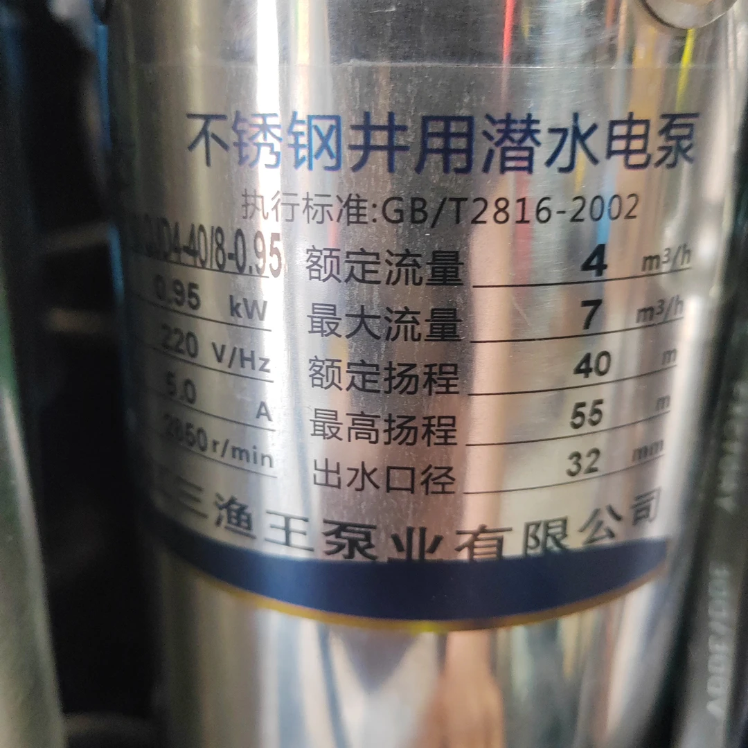 浙江三渔王不锈钢深井泵浮动叶轮防沙型的