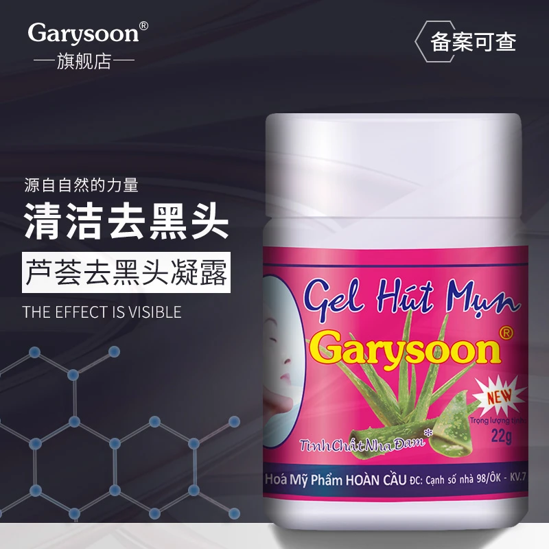 官方旗舰店正品泰国Garysoon鼻贴去黑头涂抹撕拉鼻膜泰国黑头水