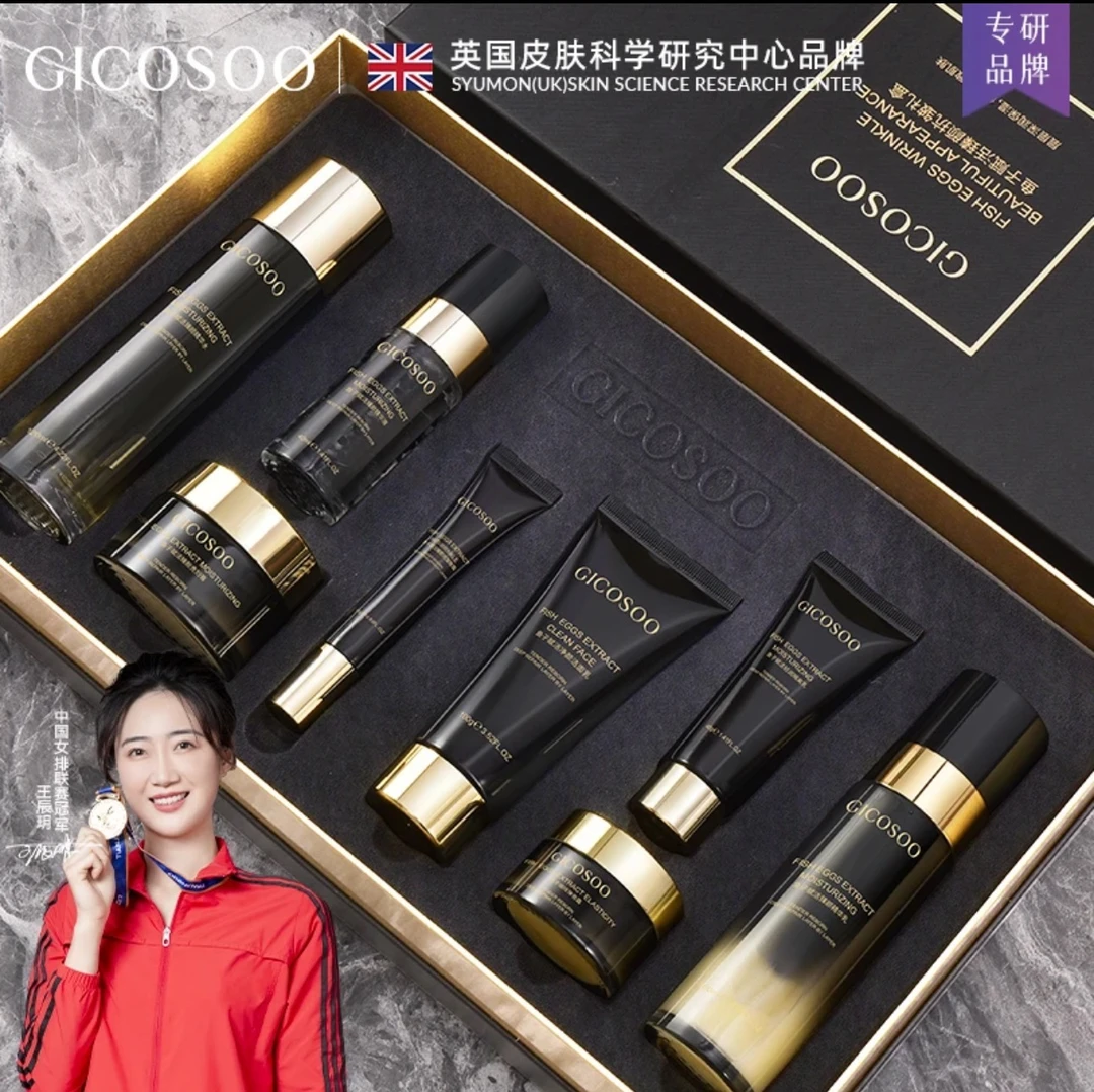 【舒慕缇】鱼子赋活臻颜修护抗皱水乳套装护肤礼盒化妆品全套