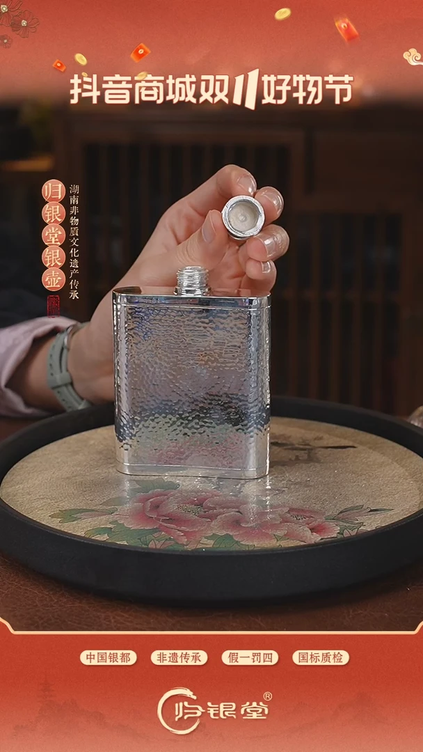 【闪购商品】足银999亮面锤纹便携酒壶205克