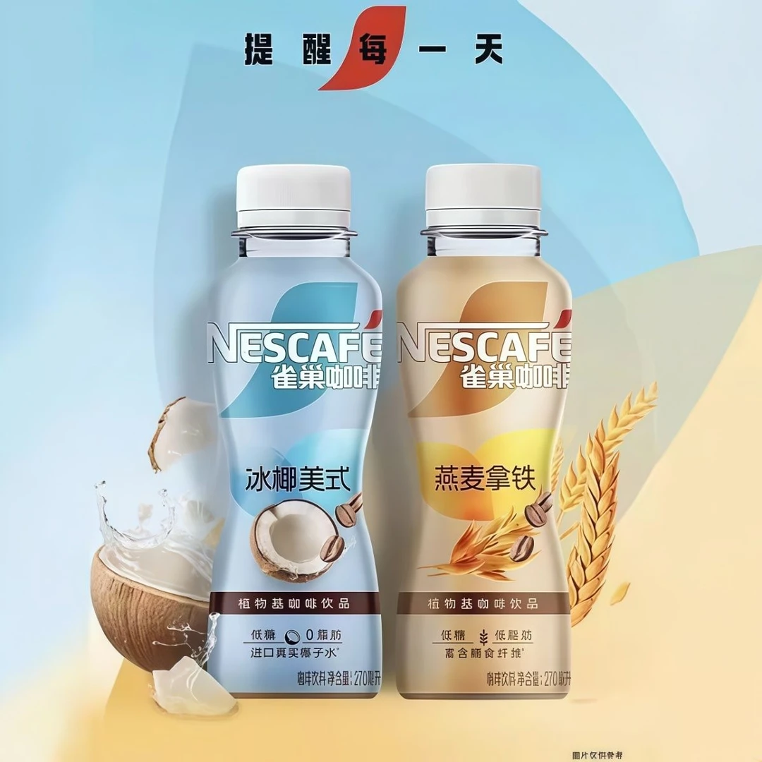 270ml瓶装即饮燕麦拿铁咖啡瓶装冰椰咖啡美式饮料【4月日期】