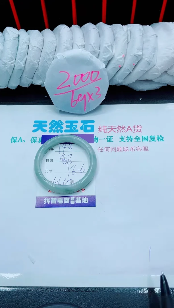 【闪购商品】石英质玉手镯未镶嵌148