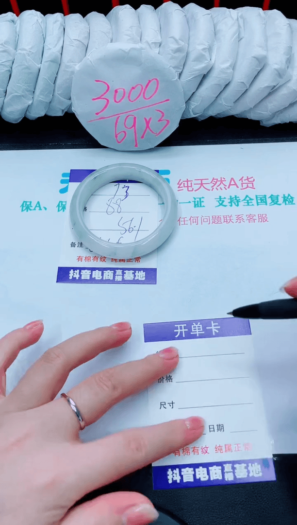 【闪购商品】石英质玉手镯未镶嵌73