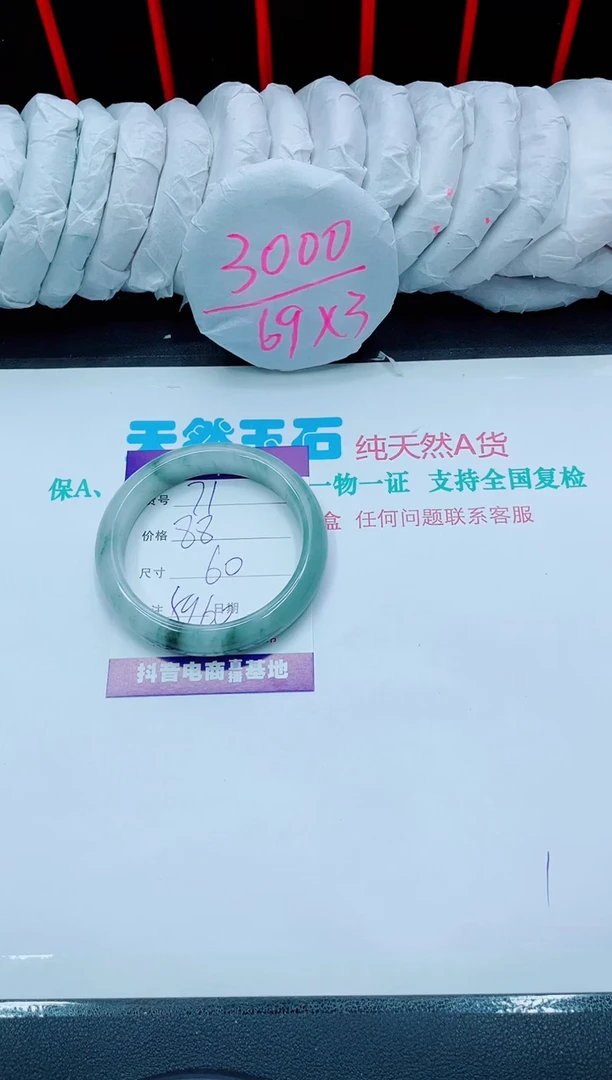 【闪购商品】石英质玉手镯未镶嵌71
