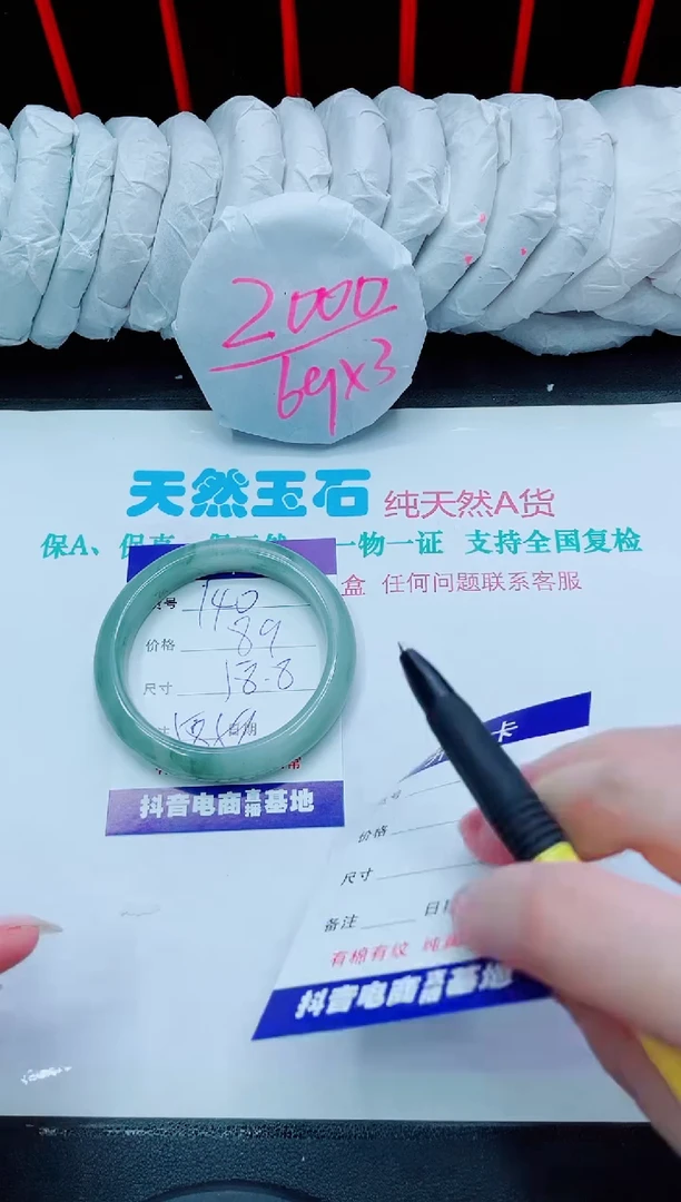 【闪购商品】石英质玉手镯未镶嵌140