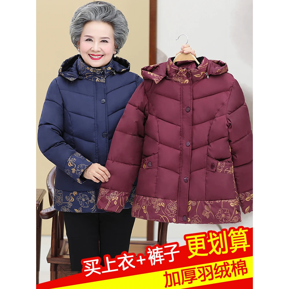 波司登中老年人羽绒棉衣妈妈冬装外套60岁70老人衣服女奶奶装加厚