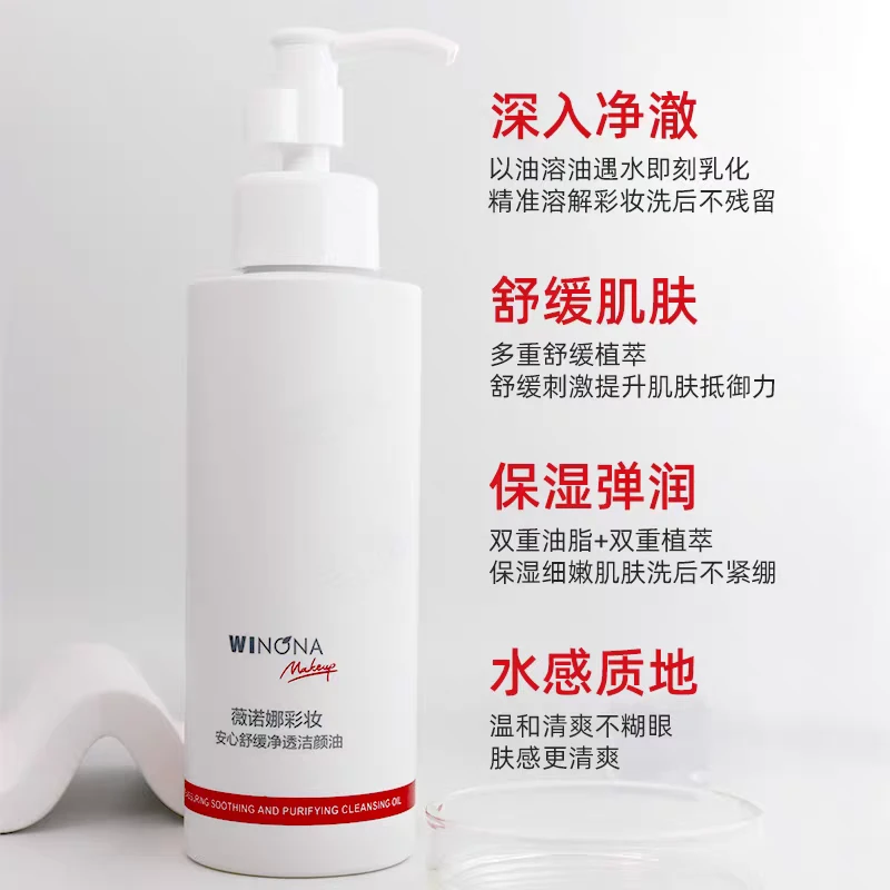 卸妆油-温和卸妆补水保湿收敛毛孔养肤卸妆油敏肌脆皮可用的卸妆