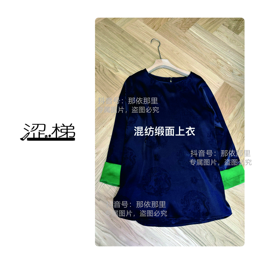 涩梯02【女-早春】复古提花拼色缎面混纺圆领轻奢小衫女国风上衣