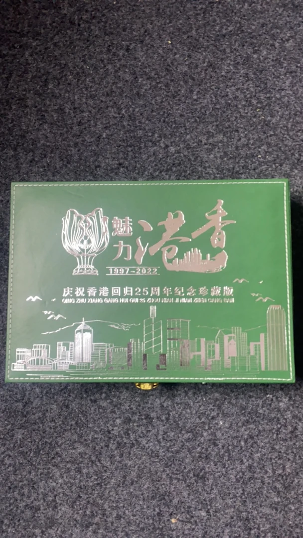 【闪购链接】魅力香港纪念礼盒