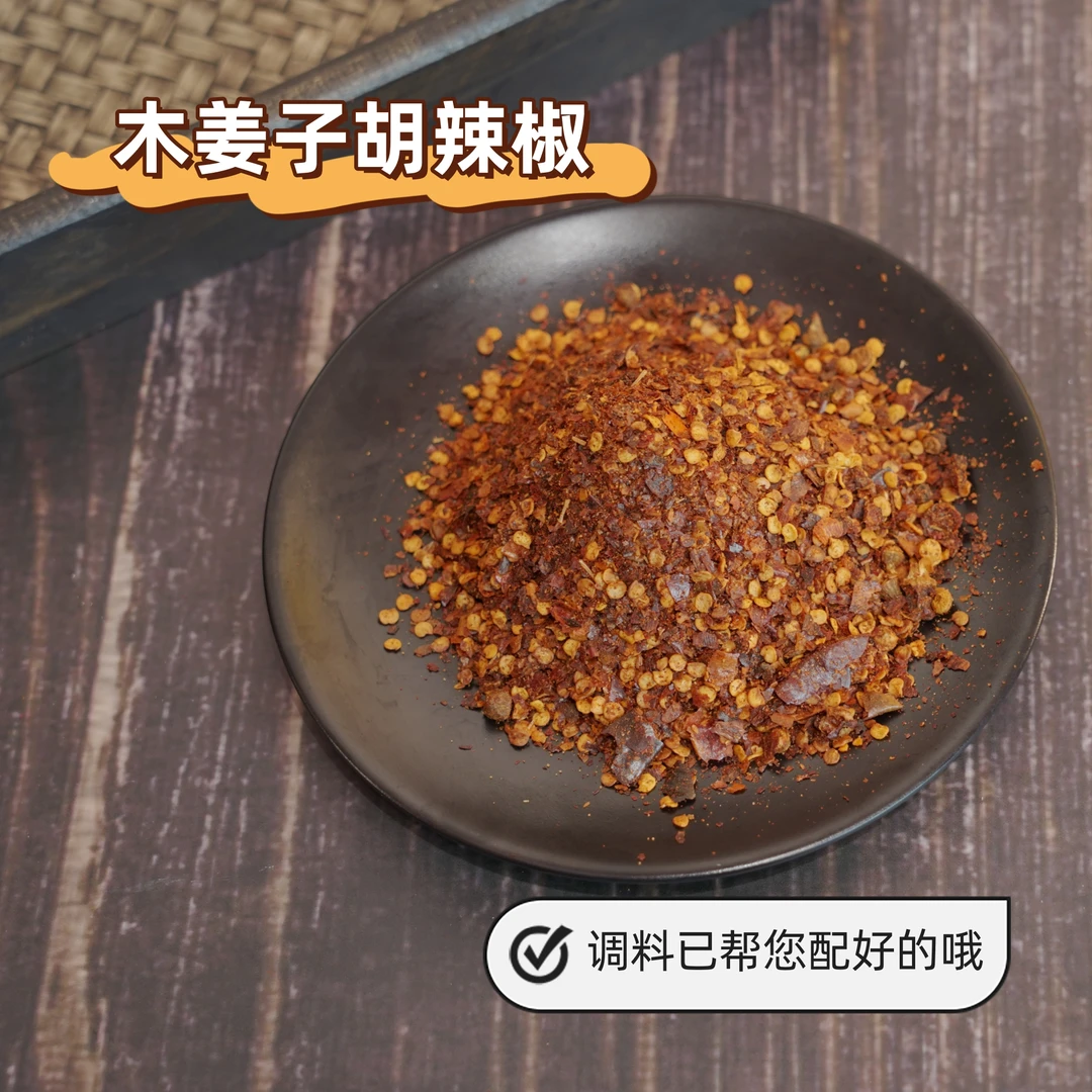 木姜子胡辣椒（已经调好味）贵州遵义虾子本地特色辣椒，贵州特产