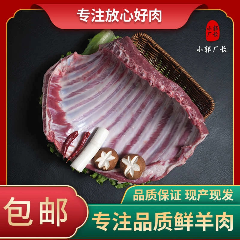 羊排 正宗内蒙古草原羔羊肉 细腻 新鲜 散养 冷链运输5斤装