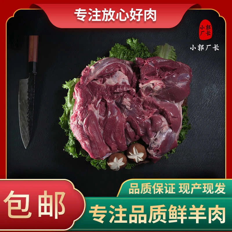 羊后腿肉包内蒙草原羔羊肉纯肉5斤羊后腿剔骨顺丰包邮新鲜散养