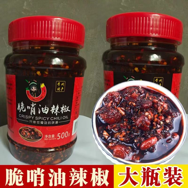 贵州特产脆哨油辣椒哨子红油泼辣椒拌饭早餐面条小吃美食香辣辣椒