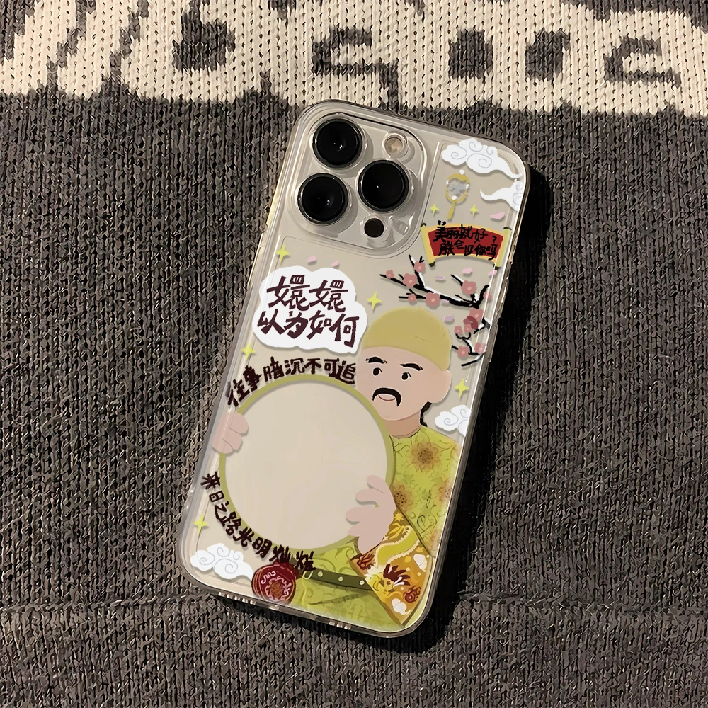 甄嬛传四郎苹果小米oppo三星vivo华为适用iPhone15手机壳