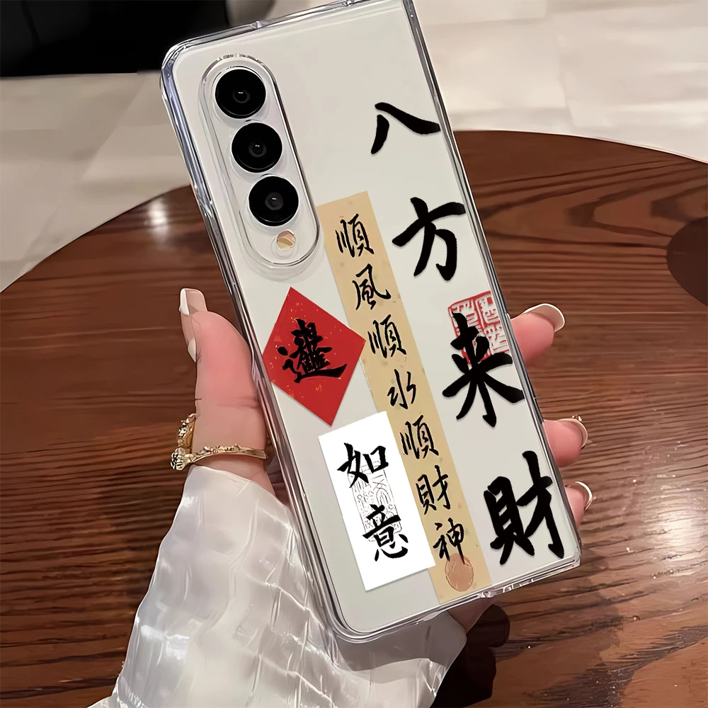 如意八方来财W22适用三星w23手机壳fold4/5折叠屏防摔zfold3/2手