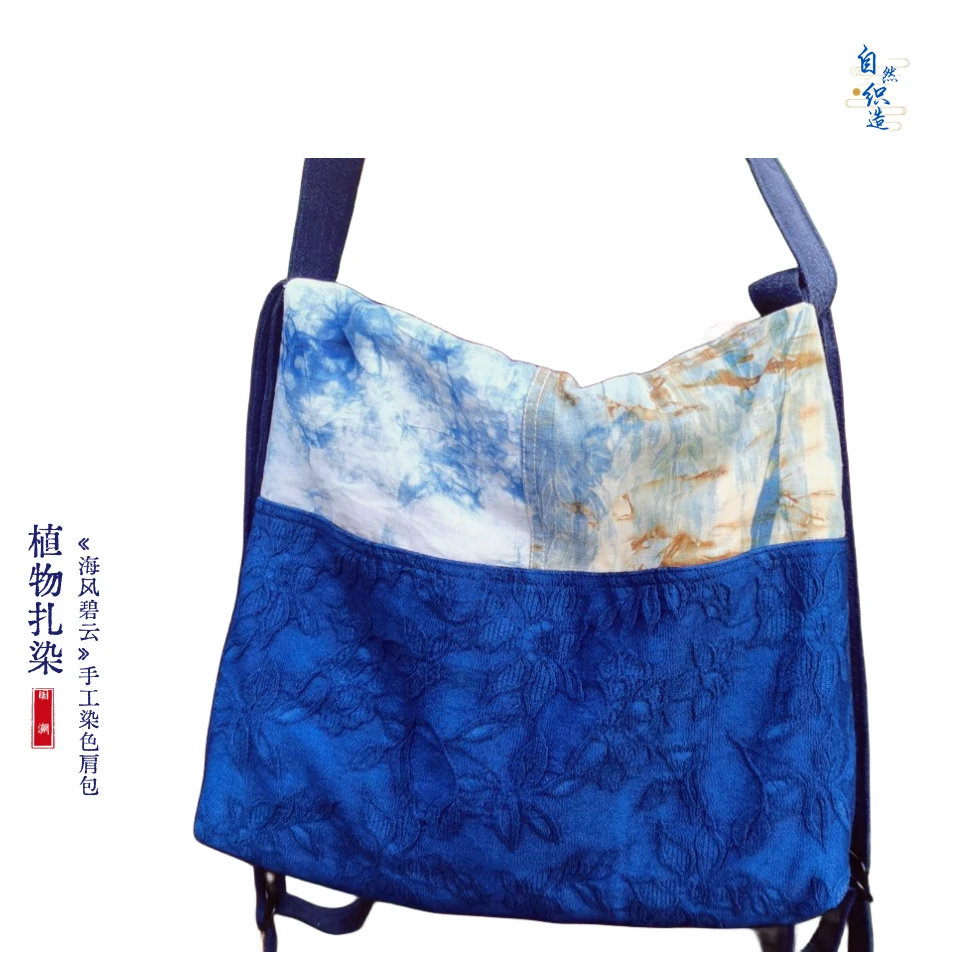 ZIR ZHIZAO|蓝染铁锈染《流浪地球》复古百搭时尚单肩包斜挎包背包