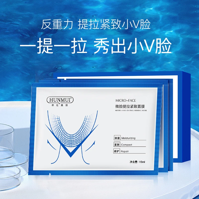 屈臣小V脸提拉紧致面膜挂耳式淡化法令纹抗皱塑型双下巴颈膜紧颜