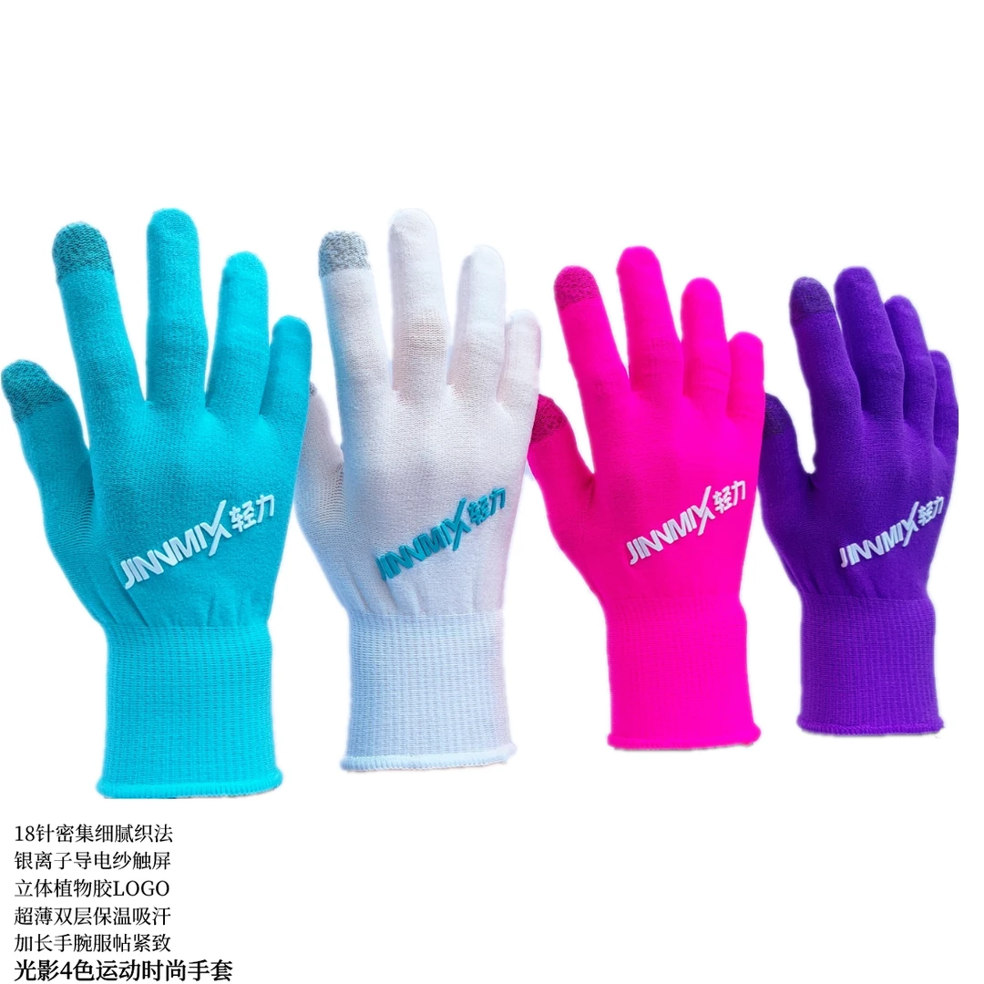 光影高弹轻薄透气触屏保温吸汗手套4色户外马拉松骑行