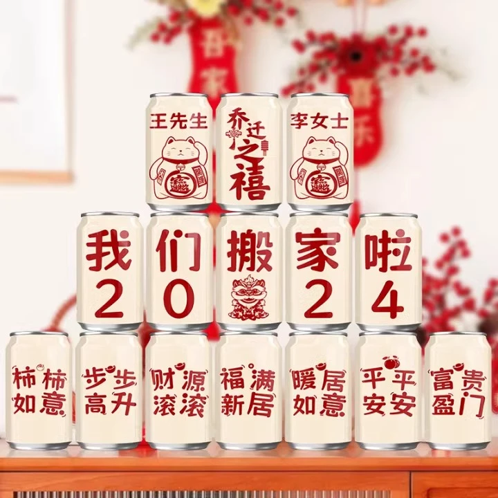 美定定制可乐刻字乔迁新家宴定制订做可乐易拉罐彩印版可乐型饮料