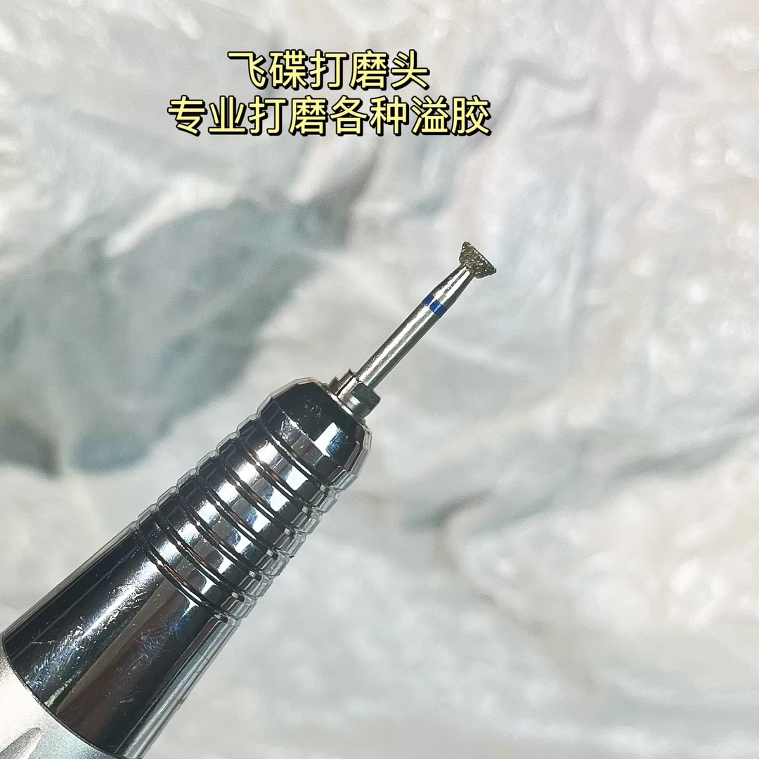金刚砂飞碟迷你漏斗形打磨头去除两侧溢胶修整倒刺死皮修型通用