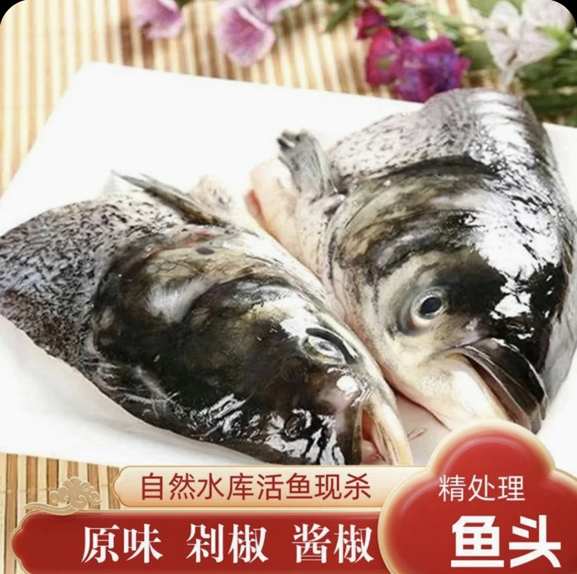 【京东包邮到家】野生水库鱼头 精品营养鲜嫩丰富3个装