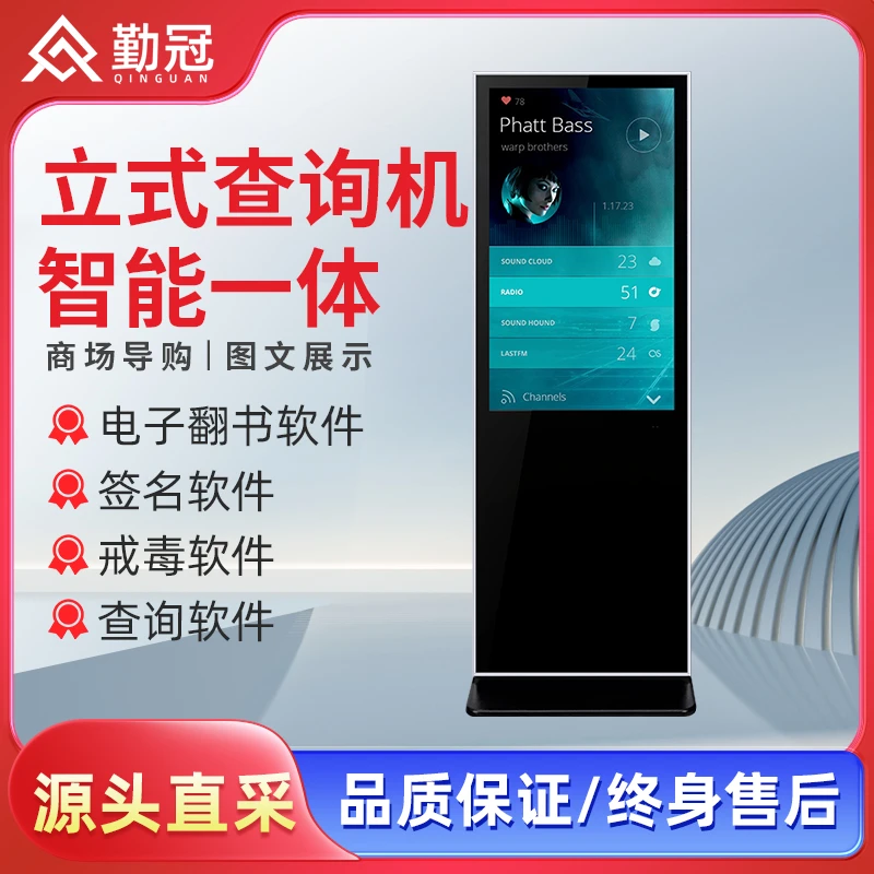 勤冠多媒体触摸查询一体机立式落地广告机触控屏电脑显示器