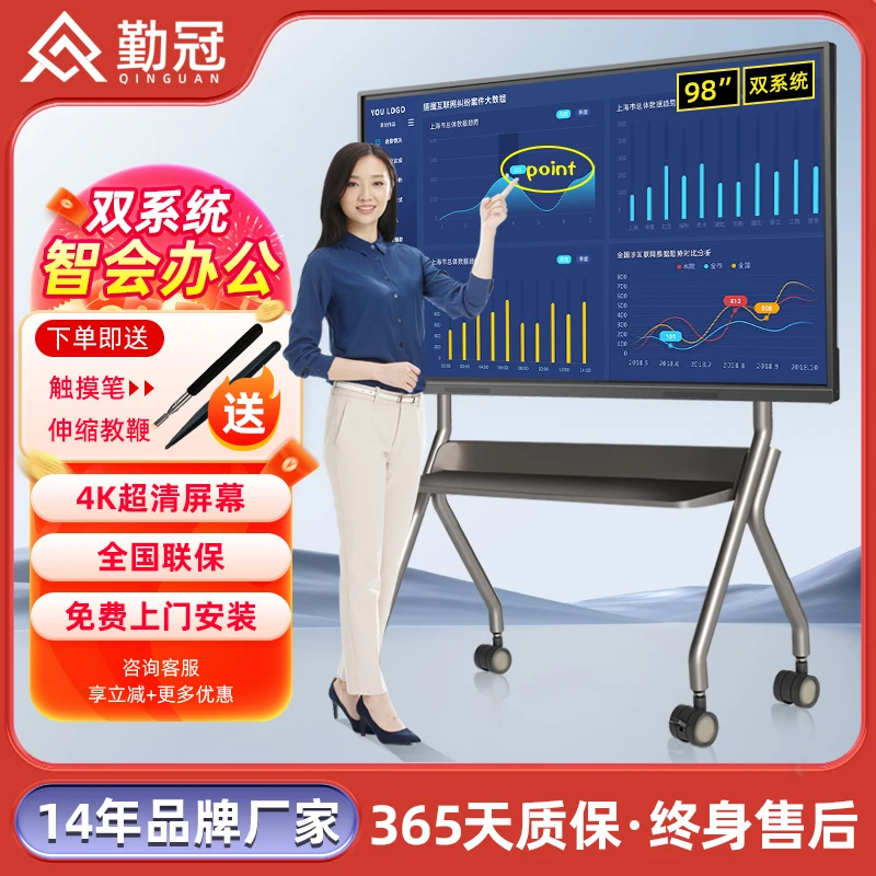 勤冠98英寸智能会议平板触摸屏一体机电子白板触控黑板教学办公