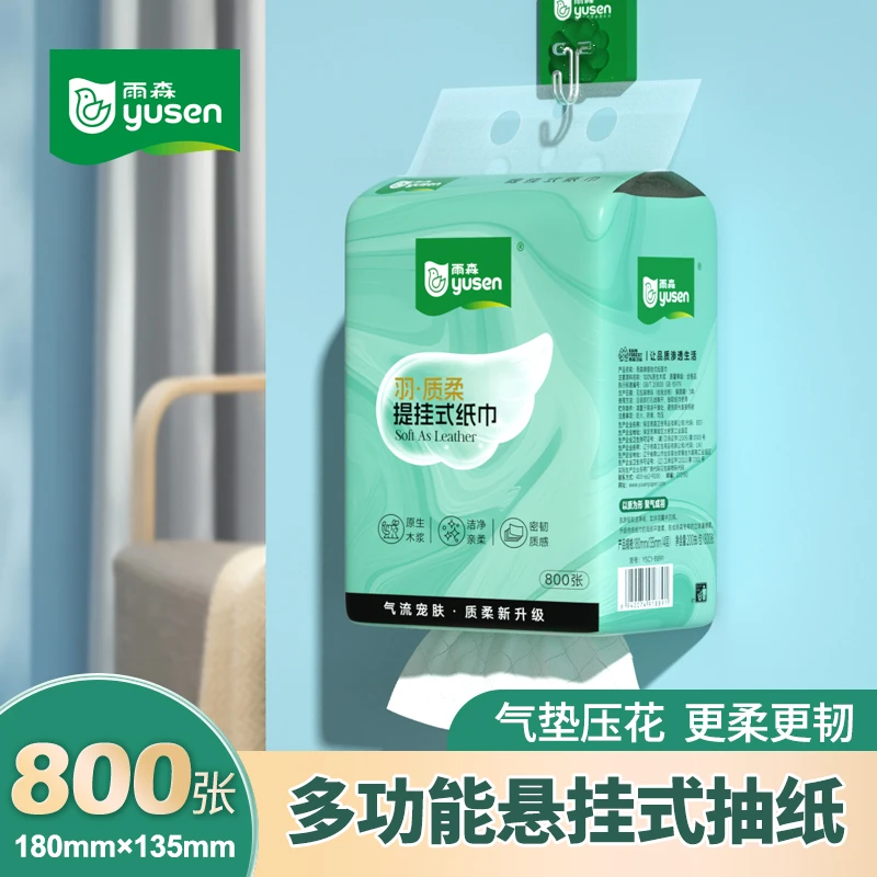 雨森羽质柔提挂式纸巾8000张/10提
