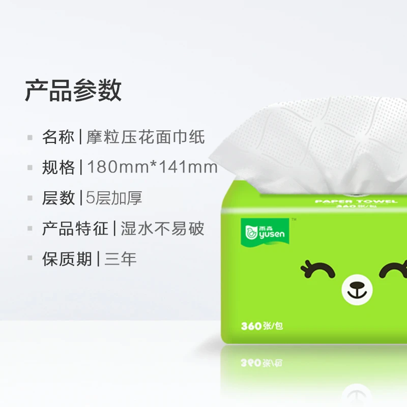 雨森泡泡摩粒360张（3连包）