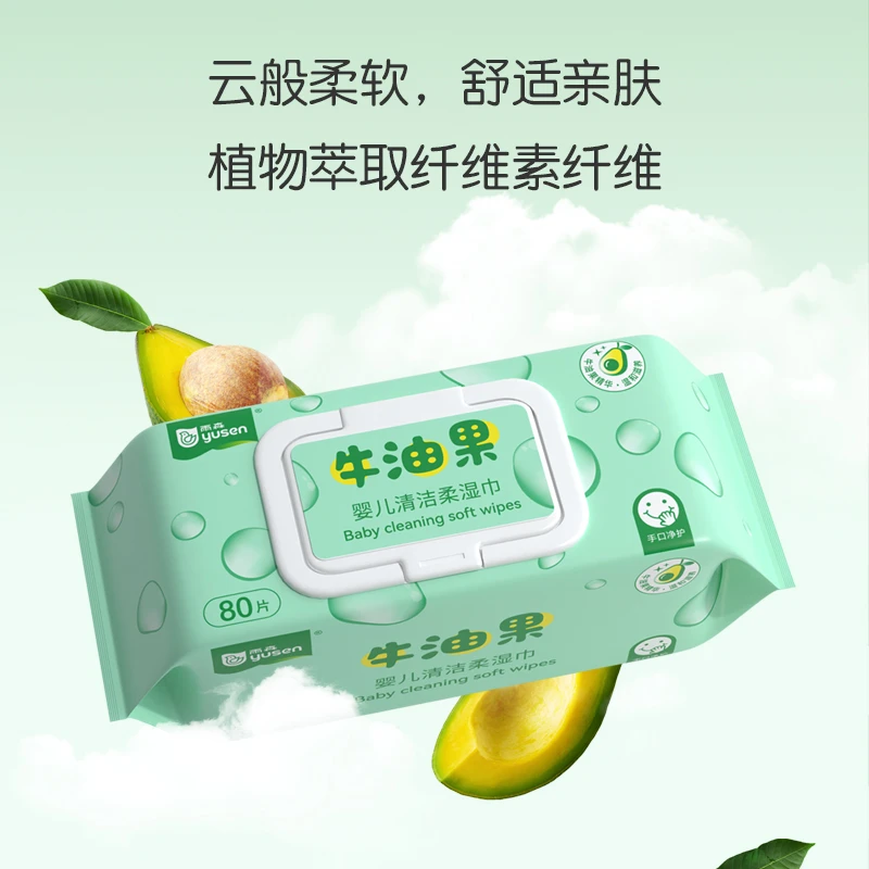 二敏专属--雨森大包牛油果清洁柔湿巾80抽/包