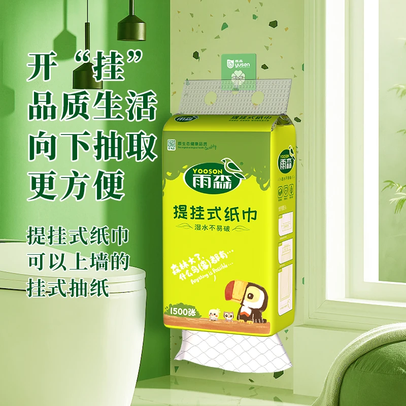 【安然推荐】雨森自然生趣提挂式拉式纸巾1500张*10提
