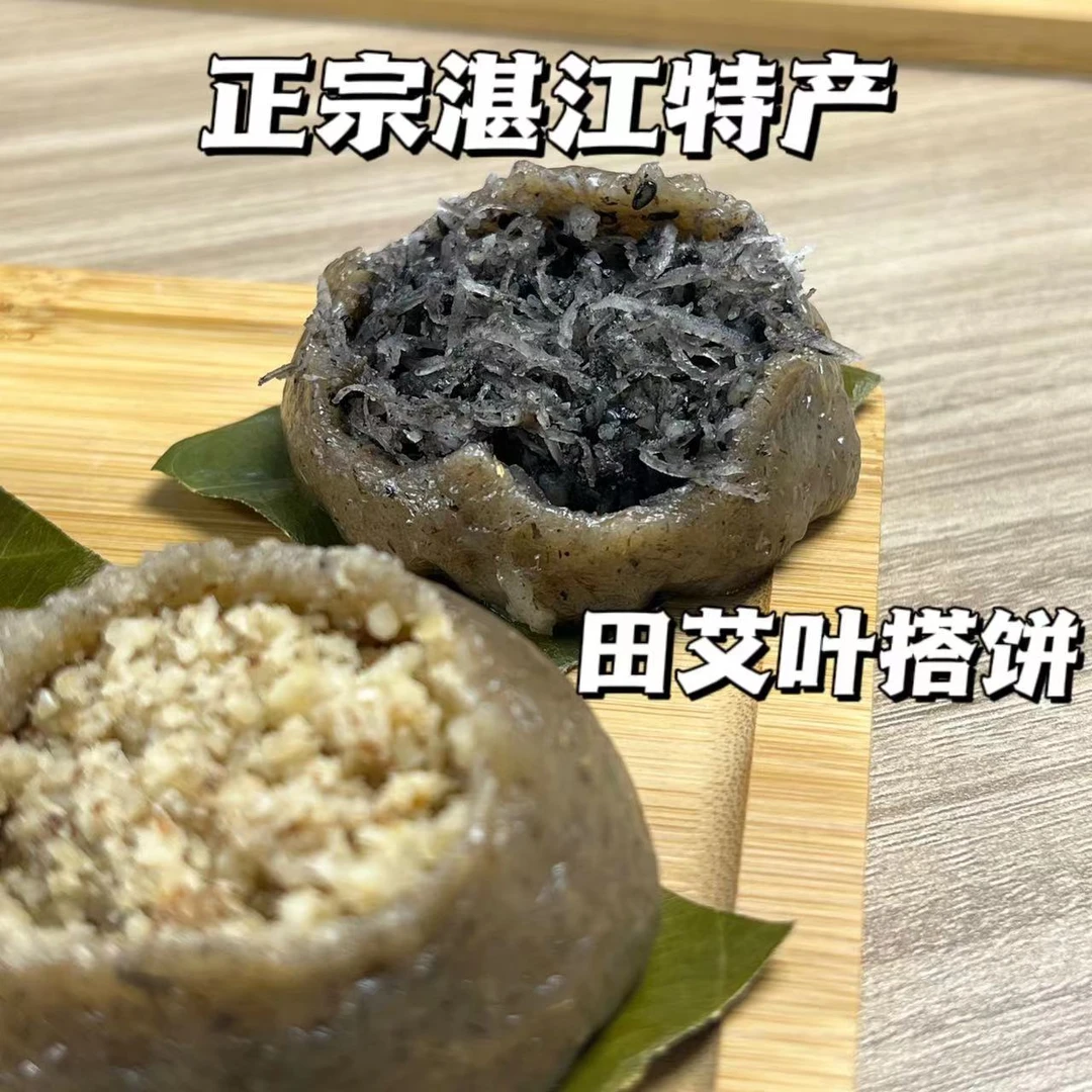 湛江特产叶搭饼椰丝芝麻花生馅田艾籺糍粑手工食品雷州叶搭饼