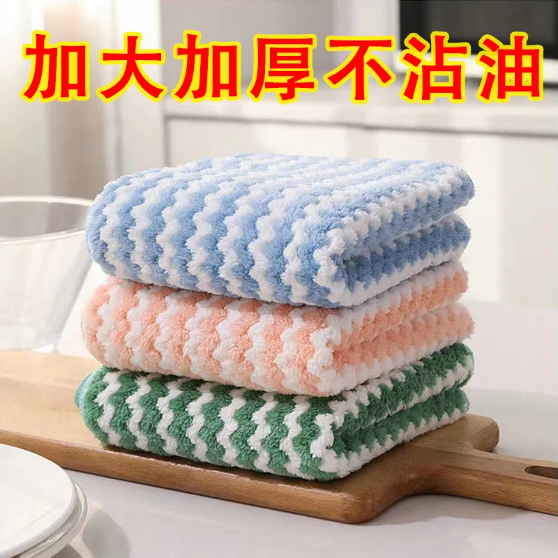【加大加厚】厨房抹布家用洗碗去污吸水不沾油擦玻璃桌子柜子加绒