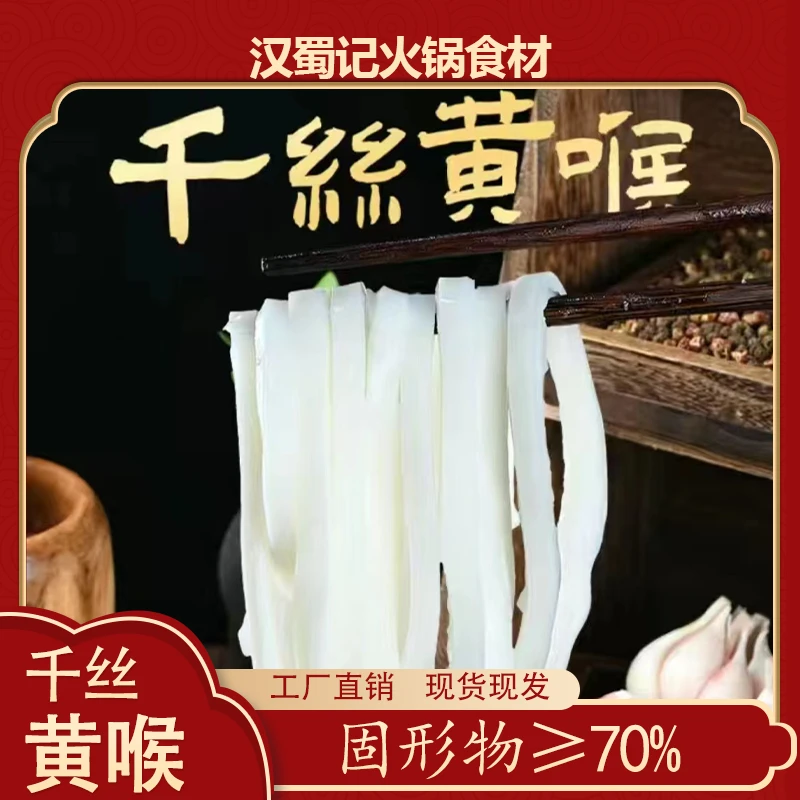 【火锅宠儿】千丝猪黄喉精品新鲜500g/袋猪心管免处理四川火锅四川