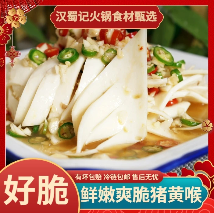 【精品】猪牛黄喉精品新鲜500g/袋地道免处理四川火锅鲜嫩品质营养