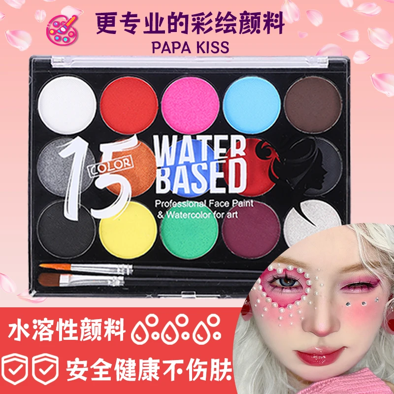 画琅阁儿童面部彩绘颜料水溶15色哑光无毒速干笔刷贴纸海绵模板