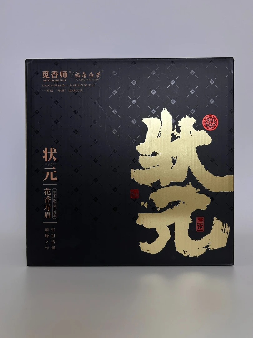 正山韵福鼎太姥山白茶状元寿眉陈年老白茶散装375g茶叶高品质花香