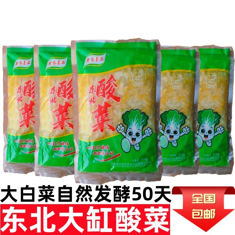 东北酸菜丝酸菜丝大白菜大缸腌制东北特色酸菜丝