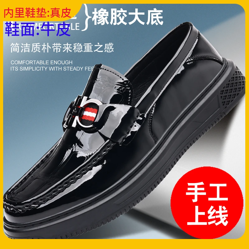 2025四季款英伦风牛皮平跟厚底舒适百搭男士休闲真皮亮皮豆豆鞋