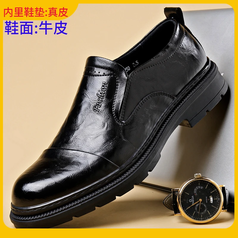 2025四季款大头增高4公分黑色软底百搭真皮牛皮系带休闲男士皮鞋